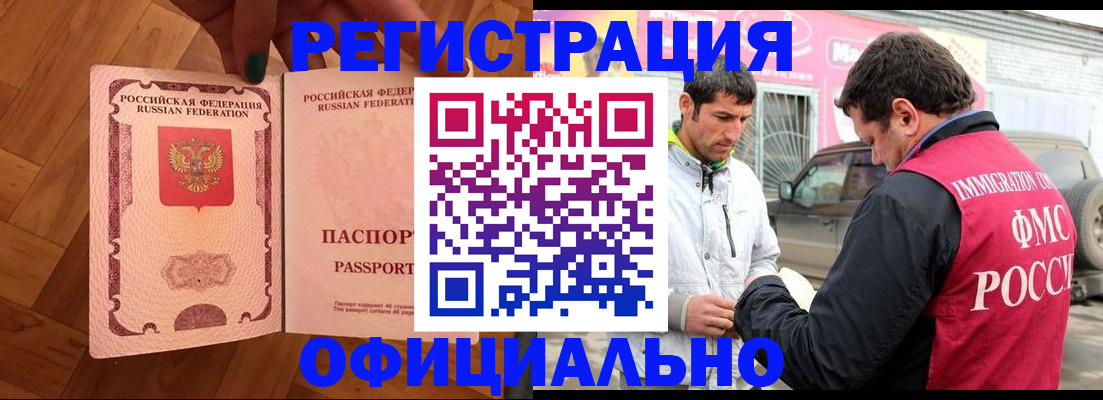 прописка ребенка в Раменском