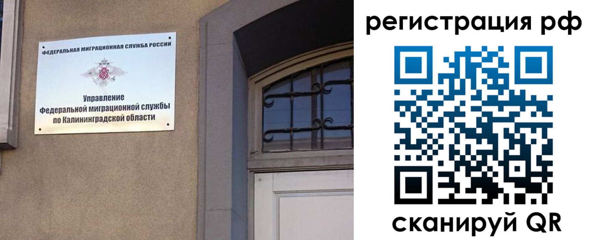 временная регистрация для школы в Раменском