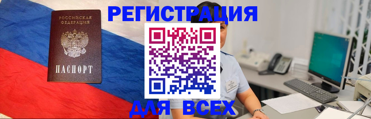 временная регистрация 2025 в Раменском