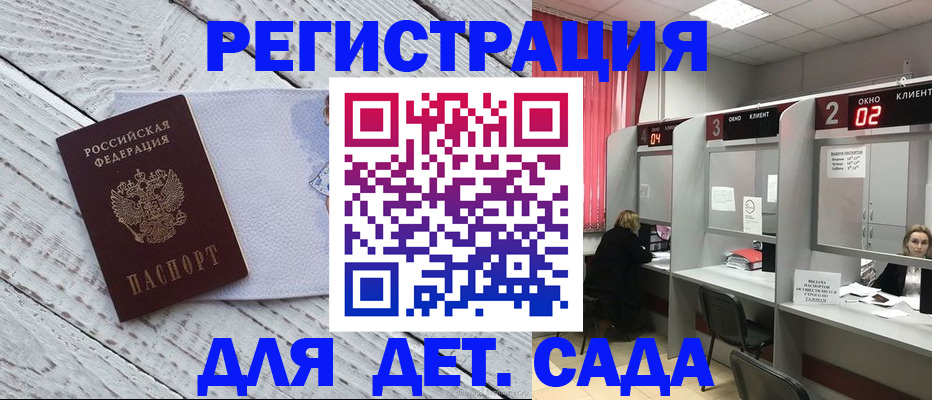 регистрация в Раменском