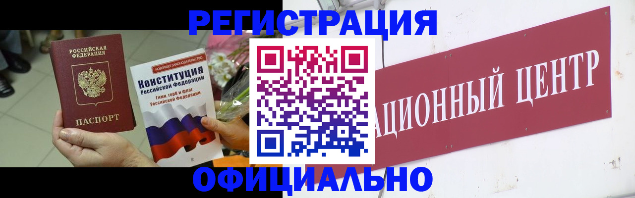временная прописка в Раменском