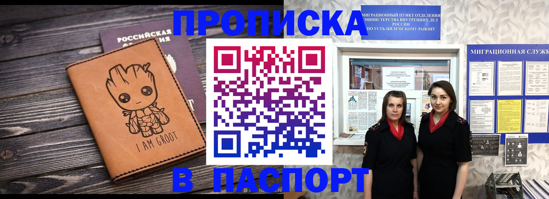 временная регистрация купить в Раменском