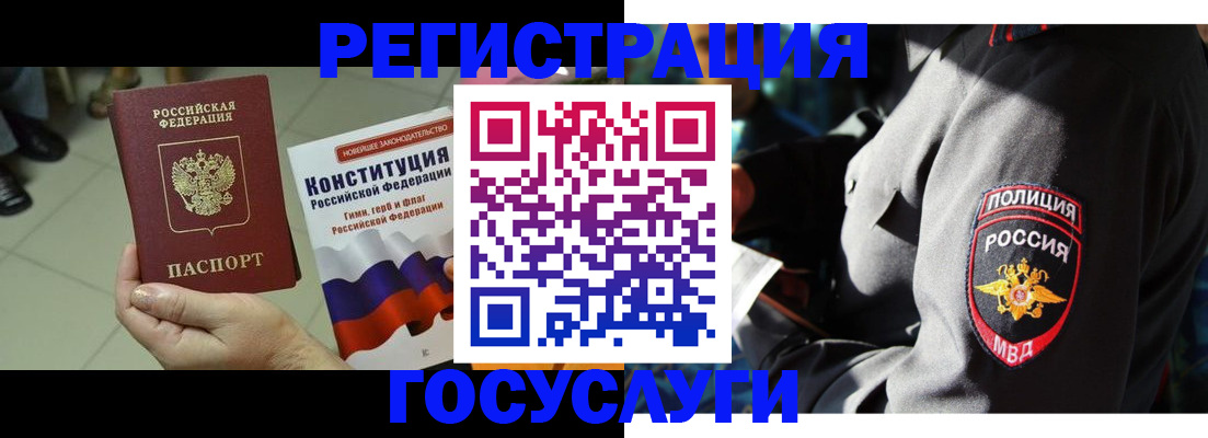 временная регистрация собственник в Раменском