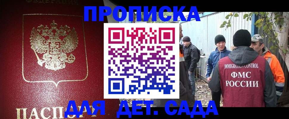 миграционный учет в Раменском