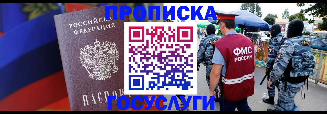 регистрация в Раменском