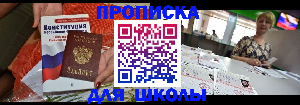 временная регистрация адрес в Раменском