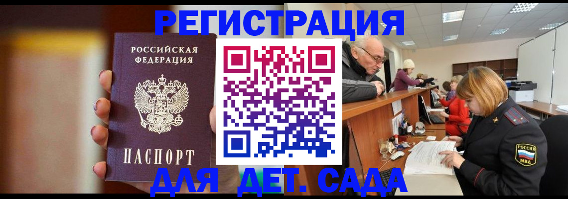временная регистрация 2025 в Раменском